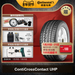 德国马牌轮胎225/55R18 98H CRC UHP原配传祺GS5速博