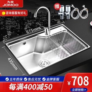 JOMOO九牧 厨房水槽单槽 304不锈钢洗菜盆洗碗池 配全铜龙头3344 单槽06119