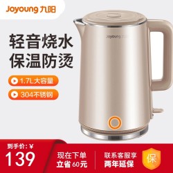 九阳电热水壶烧开水壶家用自动断电保温水器一体304不锈钢大容量