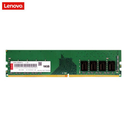 联想（Lenovo）16GB DDR4 2666频率 台式机内存条