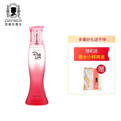 圣美伦(Saint Melin)红粉佳人香水女士持久淡香少女清新 粉红色 50ml
