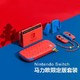  任天堂 Nintendo Switch 国行续航增强版 马力欧限定版套装 NS家用体感游戏机掌机 便携掌上游戏机　