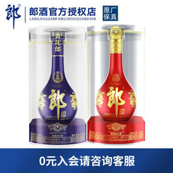 LANGJIU 郎酒 53度酱香型白酒 青花郎+红花郎十五（15）500ml  