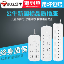 公牛插座正品插排插板带线家用拖接线板多功能通用排插1.8/3米位