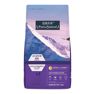 Pure&Natural 伯纳天纯 经典系列 金枪鱼马铃薯蔓越莓成猫猫粮 1.5kg