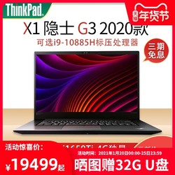 联想ThinkPad X1隐士 Extreme 商务办公设计师工作站