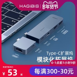 海备思type-c拓展坞扩展macbook Pro雷电3/4转接口USB转接头多接口笔记本mac华为读卡air配件苹果电脑转换器