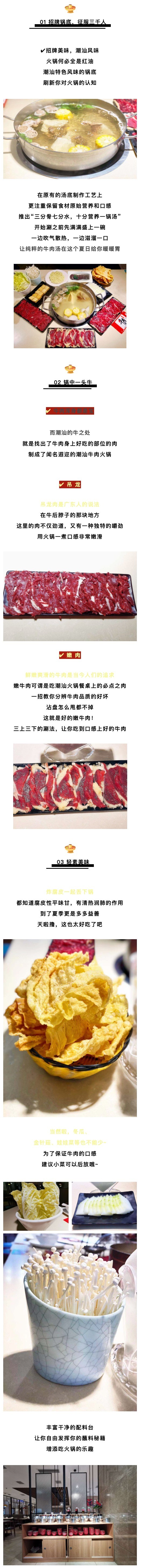 有效期至4月底！牛垚鲜牛肉火锅3-4人套餐 上海百联滨江购物中心店