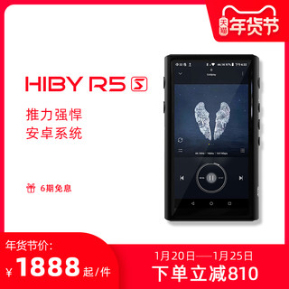HiBy海贝R5 Saber安卓无损hifi音乐播放器DSD MQA4.4平衡口大推力