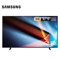 SAMSUNG 三星 畅薄QX1系列 QA55QX1AAJXXZ 55英寸 液晶电视