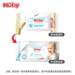 Nuby 努比 婴儿手口专用湿巾 80抽*5包