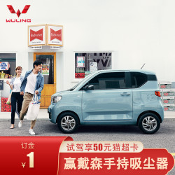 宏光MINIEV 新能源车五菱汽车新车