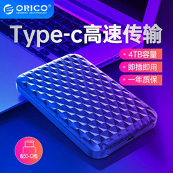 ORICO 奥睿科 移动硬盘盒 Type-C-CtoC线 黑色