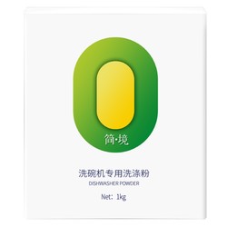 简境 洗碗机专用洗碗粉 1kg *3件