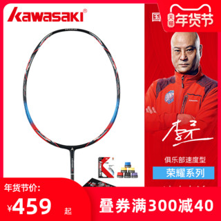 Kawasaki川崎羽毛球拍单拍正品 专业全碳素耐用型金四星羽拍