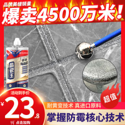美缝剂瓷砖地砖专用品牌十大家用施工工具填充神器防水勾美缝胶枪