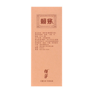 MOUTAI 茅台 赖茅 品鉴酒 53%vol 酱香型白酒