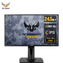 华硕TUF 24.5英寸游戏电竞显示器 280Hz显示器Fast IPS VG259QM