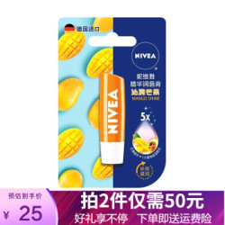 妮维雅(NIVEA)润唇膏女士男士补水保湿护唇膏 唇部打底滋润唇油口油 防干裂淡化唇纹 沁润芒果 *2件