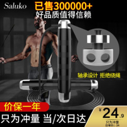 SALUKO 专业成人跳绳健身器材套装运动体育用品体能训练儿童跳绳 负重豪华款+备用绳+收纳袋】