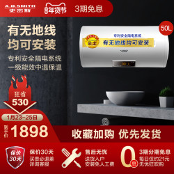 A.O.Smith/史密斯 E50VDS 速热小型电热水器电家用无地线50升