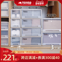 Tenma天马株式会社抽屉式收纳箱衣柜橱柜卧室塑料整理箱三个装