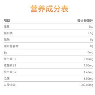 NUTREND 液态左旋肉碱100000 柠檬味 1L