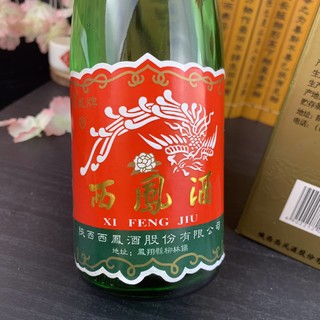 西凤酒 高脖绿瓶 45%vol 凤香型白酒