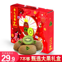 7不够 贵州猕猴桃 修文猕猴桃 奇异果 新鲜水果 精品礼盒装 12粒装
