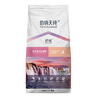 Pure&Natural 伯纳天纯 舒纯系列 三文鱼全阶段猫粮