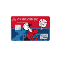 CGB 广发银行 ONE卡系列 信用卡金卡 大力水手版 女生款