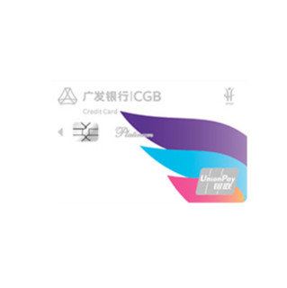 CGB 广发银行 守护天使公益系列 信用卡白金卡