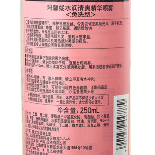 MACHERIE 玛馨妮 水润清爽精华喷雾 250ml