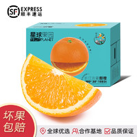 长江云雾甜橙鲜甜当应季新鲜超甜水果整箱5斤礼盒装