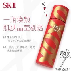 SK-II新年限量版神仙水230ml护肤礼盒精华化妆品套装(XOXO礼盒内赠清莹露+洗面奶+面霜)skiisk2新年礼物