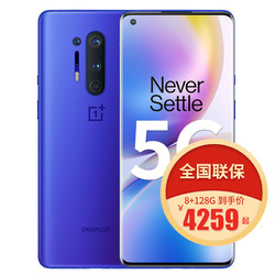 OnePlus 一加 8 pro 5G智能手机 8GB+128GB