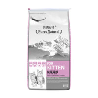 Pure&Natural 伯纳天纯 营养倍护系列 沙丁鱼紫薯蔓越莓幼猫猫粮 10kg