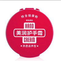 SHISEIDO 资生堂 美润护手霜 渗透滋养型