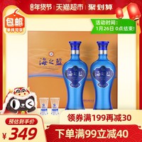 洋河海之蓝礼盒酒礼盒52度480ml*2瓶 +凑单品