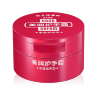 SHISEIDO 资生堂 美润护手霜 渗透滋养型 100g