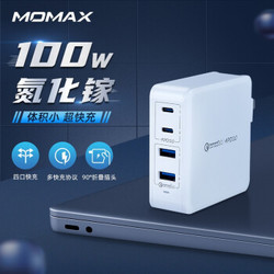 momax 摩米士 氮化镓四口100W快充充电器USB-C支持PD/QC3.0可适用于iPhone12系列手机 白色