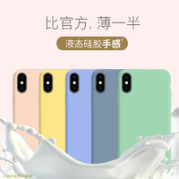 湖纹 iPhone X系列 硅胶手机壳