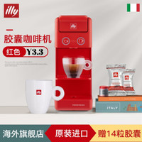 意利（illy)全自动胶囊咖啡机  E&C640 (Y3.2)升级进口家用意式浓缩迷你咖啡机办公室 Y3.3 红色