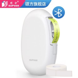 SUPVAN 硕方 T10 热敏标签打印机 玉石白 送1卷纸