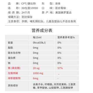 CPT 康比特 左旋肉碱 混合莓味 1L