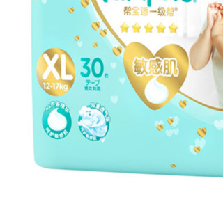 Pampers 帮宝适 一级帮敏感肌系列 纸尿裤 XL30片