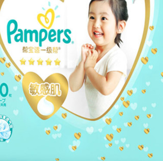 Pampers 帮宝适 一级帮敏感肌系列 纸尿裤 XL30片