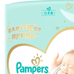 Pampers 帮宝适 一级帮敏感肌系列 纸尿裤 NB62片