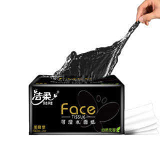 C&S 洁柔 黑Face系列 抽纸 3层*130抽*18包(195*133mm)