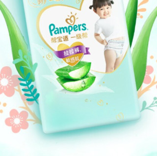 Pampers 帮宝适 一级帮敏感肌系列 拉拉裤